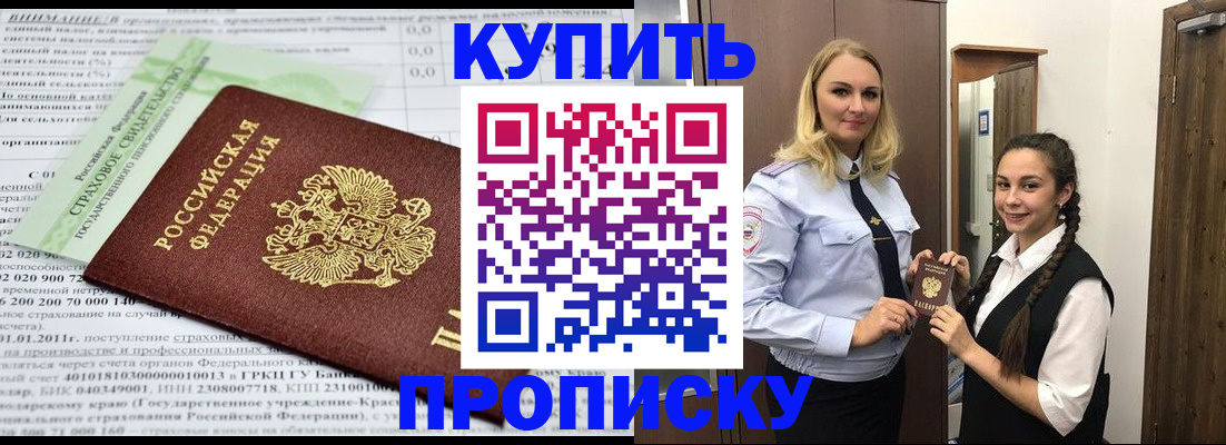 регистрация для школы в Бикине