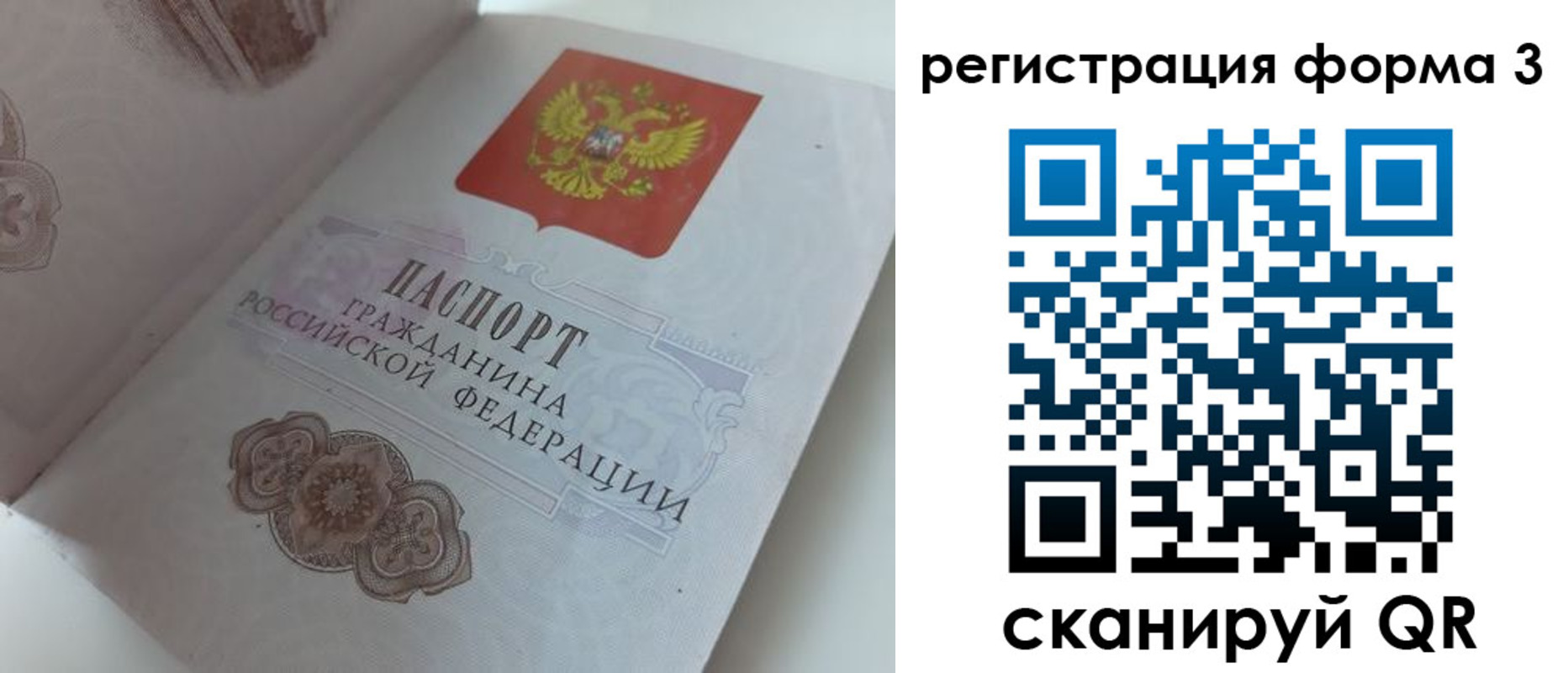 пропишу в квартире в Бикине