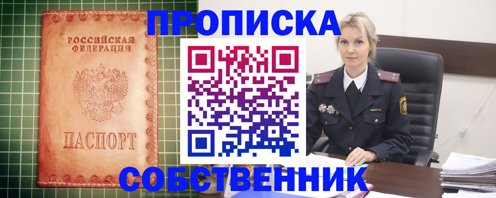 временная регистрация поиск в Бикине