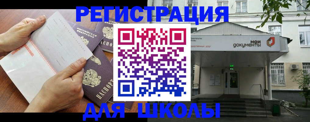 найти адрес прописки в Бикине