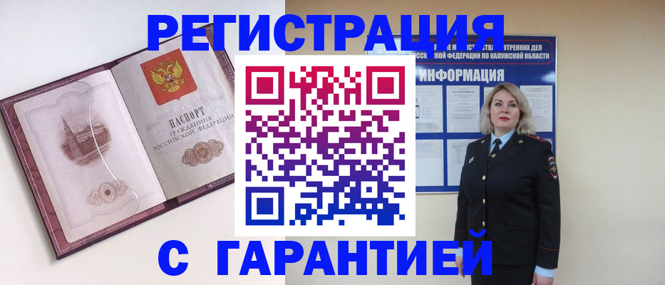 купить прописку в Бикине