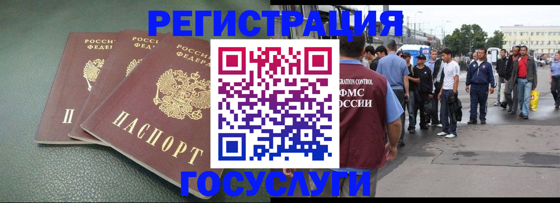 временная регистрация для школы в Бикине